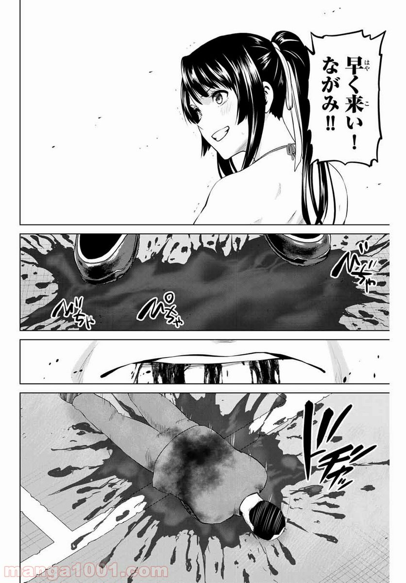 ページ 18 — 第169話