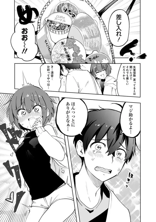 ページ 9 — 第9話
