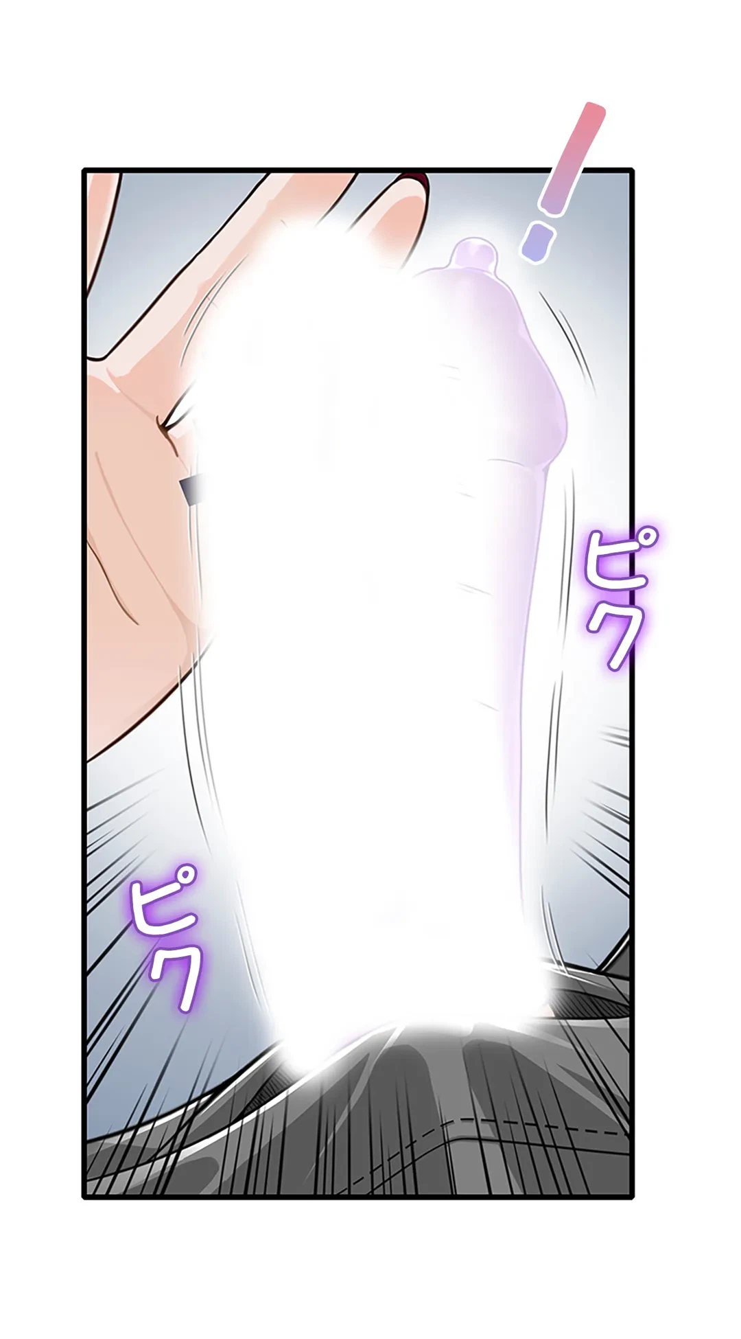 ページ 21 — 第19話