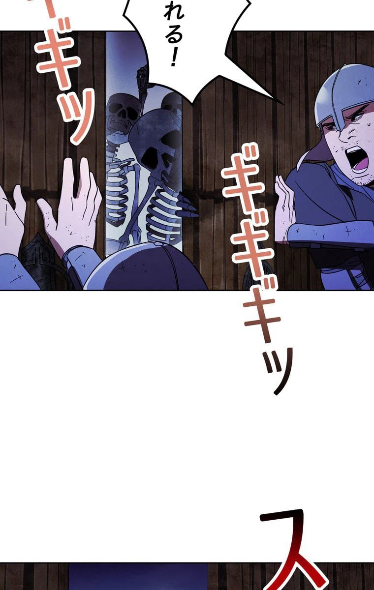 ページ 16 — 第19話
