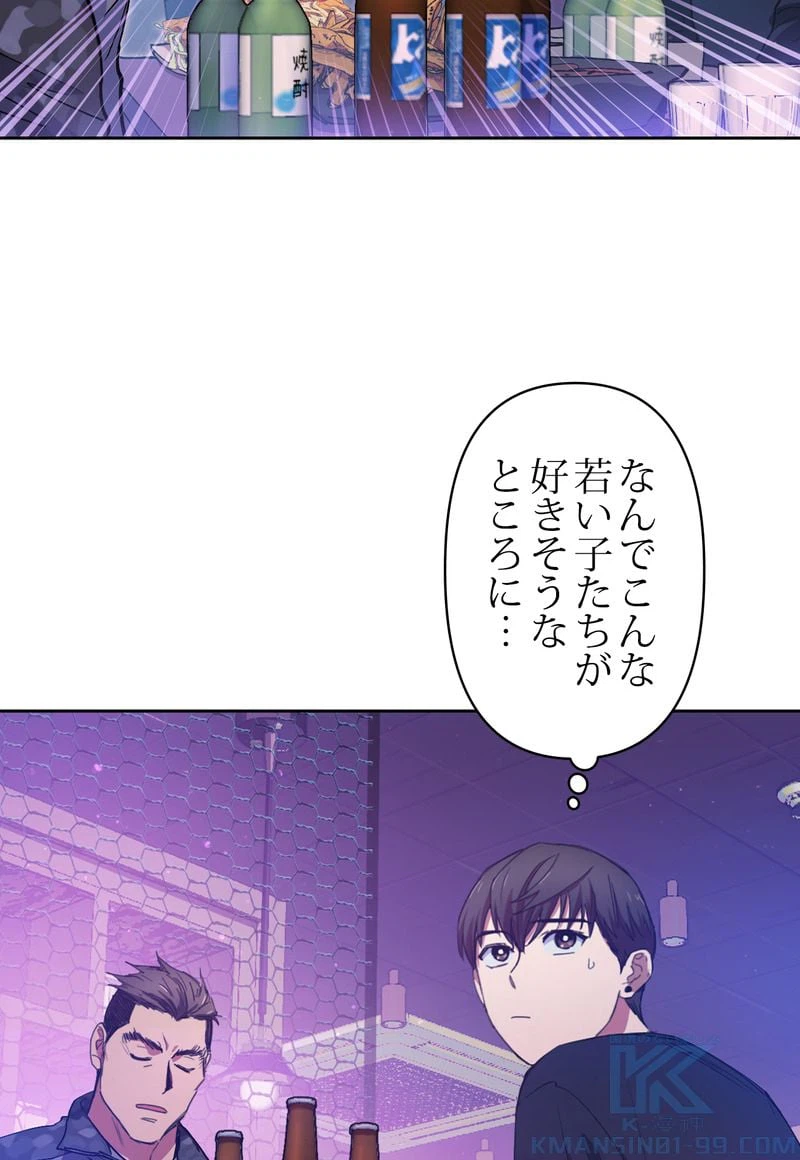 ページ 11 — 第18話