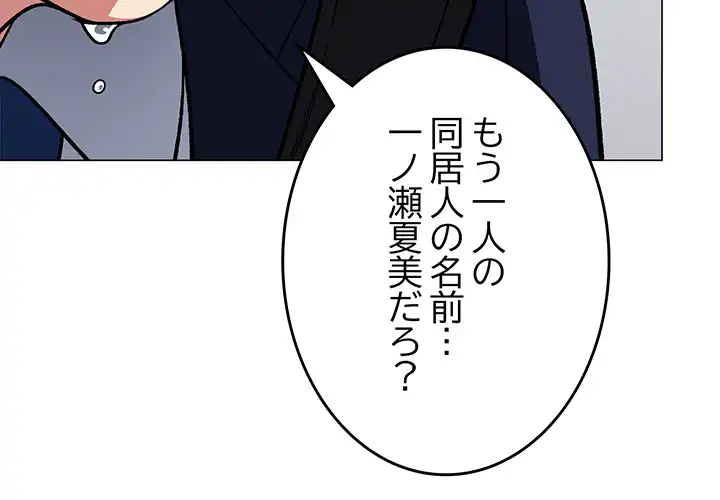 ページ 3 — 第41話