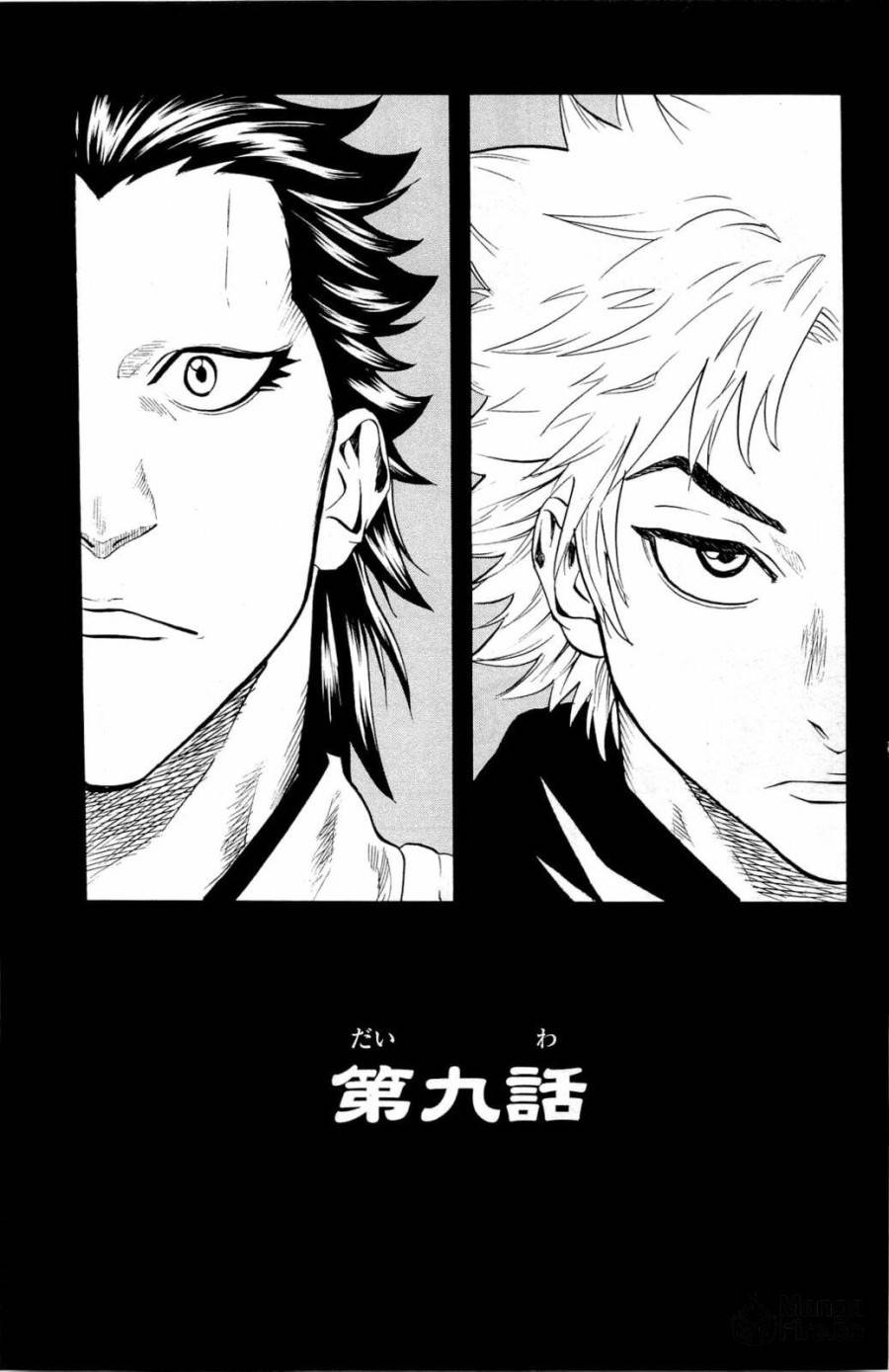 ページ 3 — 第9話
