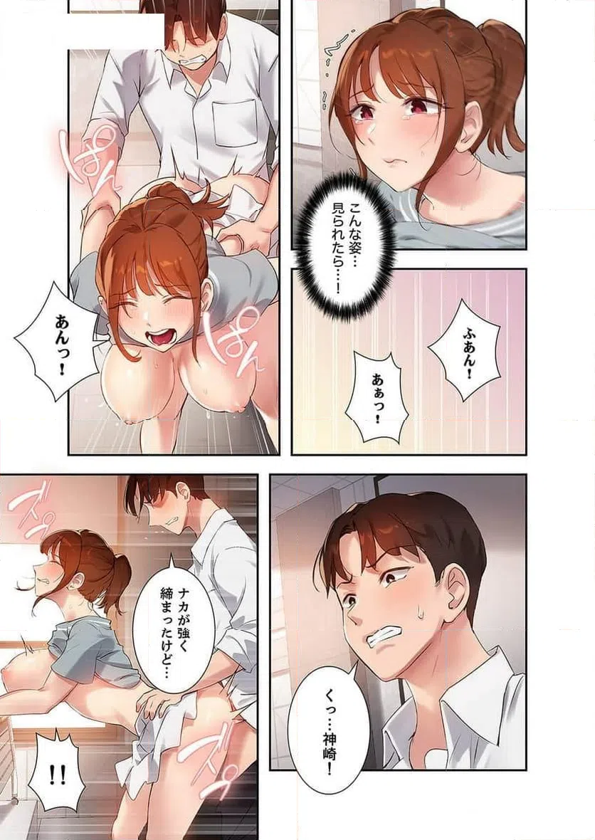 ページ 15 — 第14話