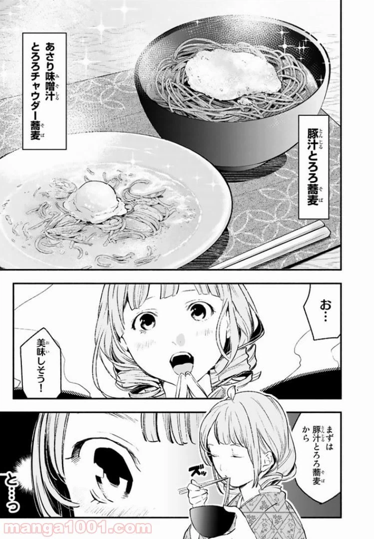ページ 15 — 第25話