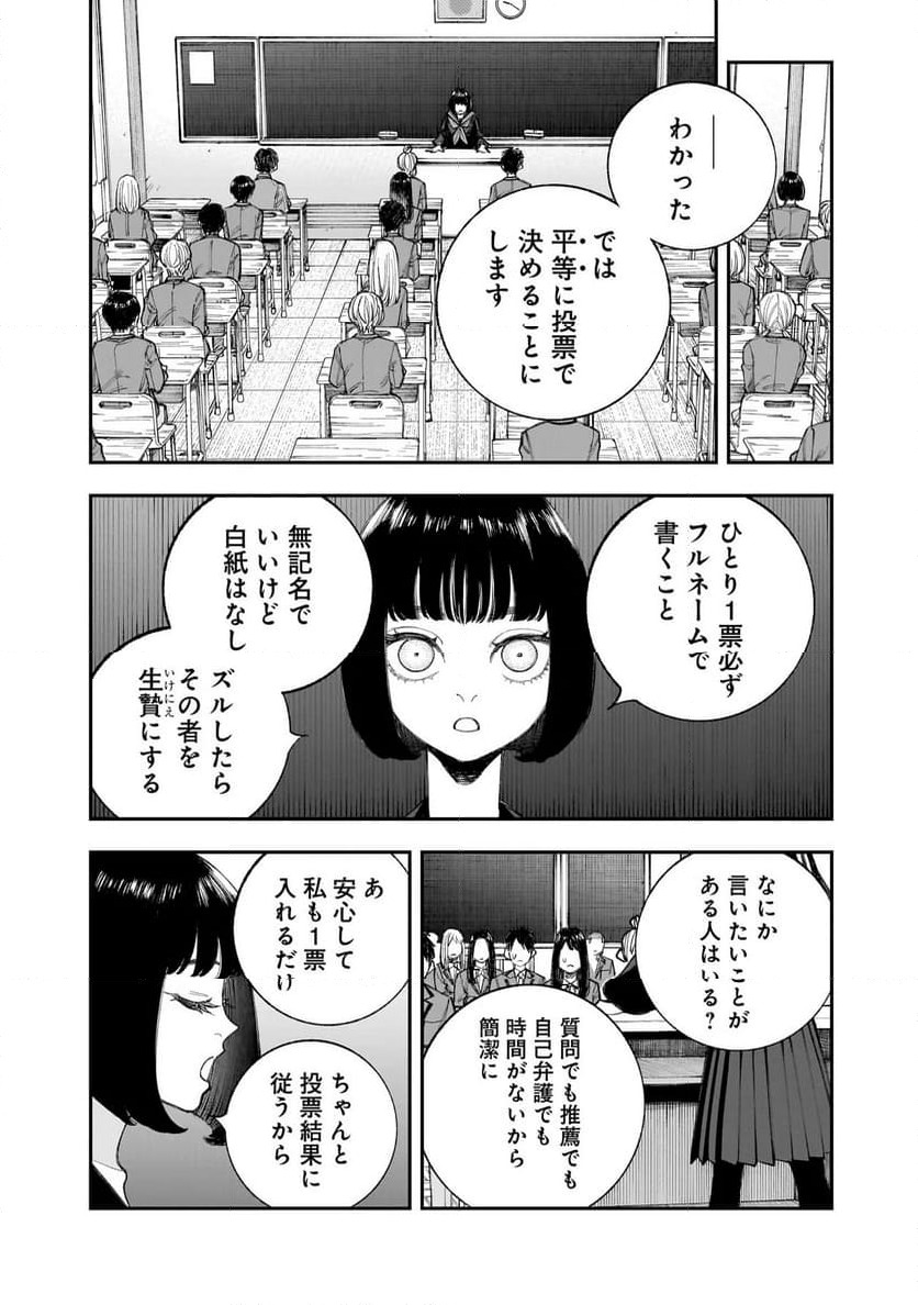 ページ 5 — 第16.1話