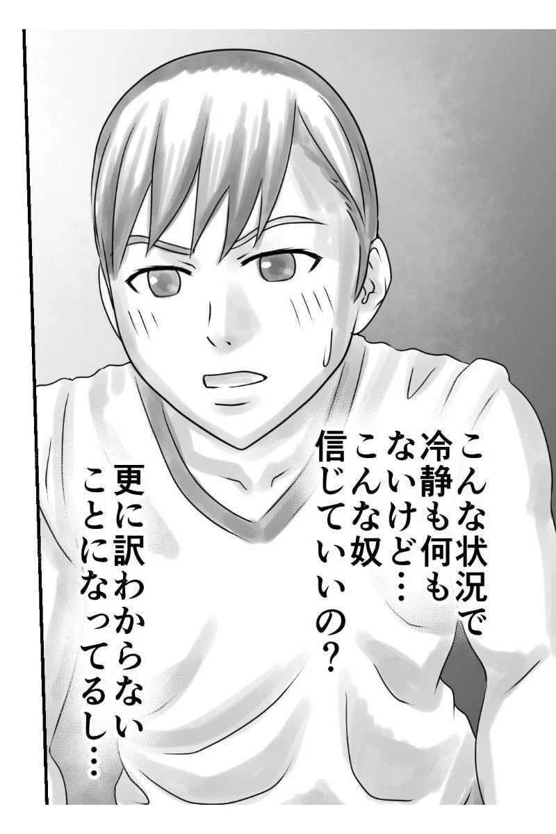 ページ 5 — 第14話