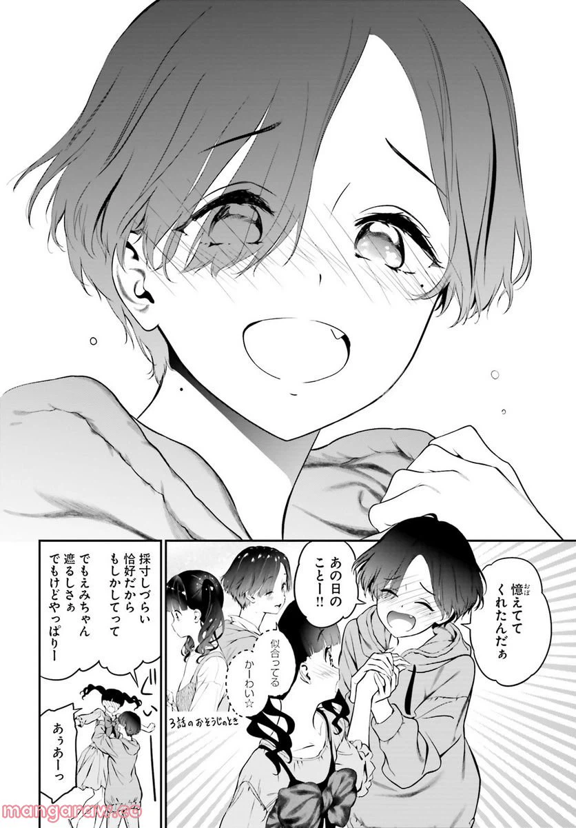 ページ 19 — 第6.1話