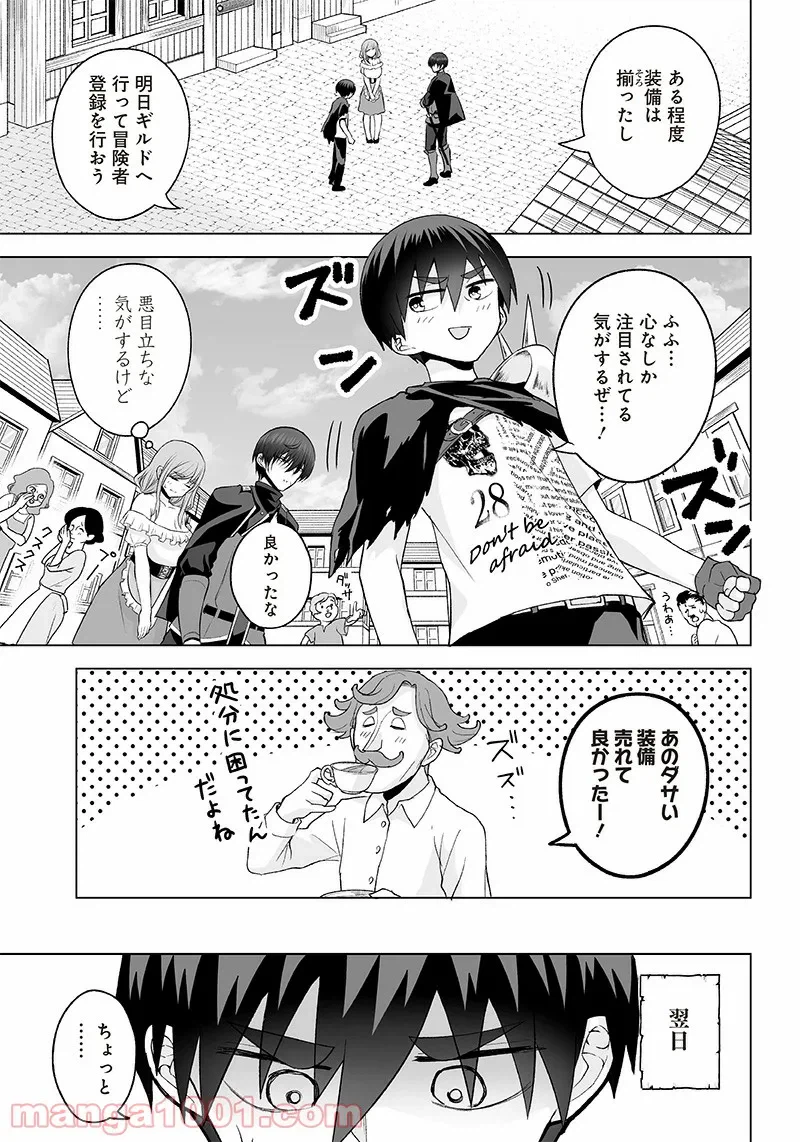 ページ 11 — 第9話