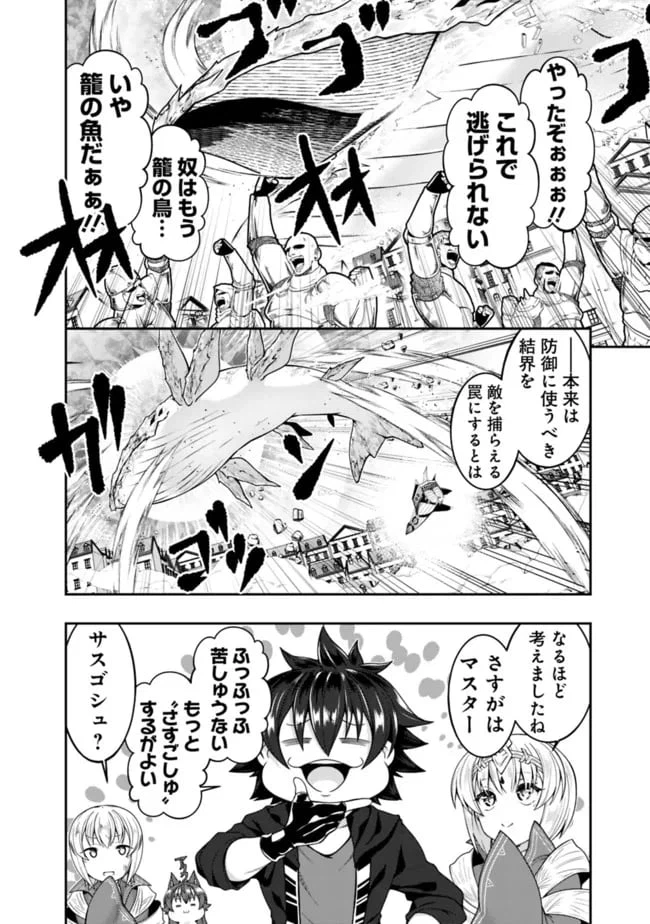 ページ 10 — 第149話