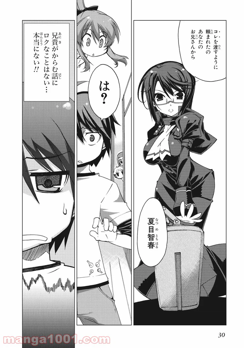 ページ 28 — 第1話