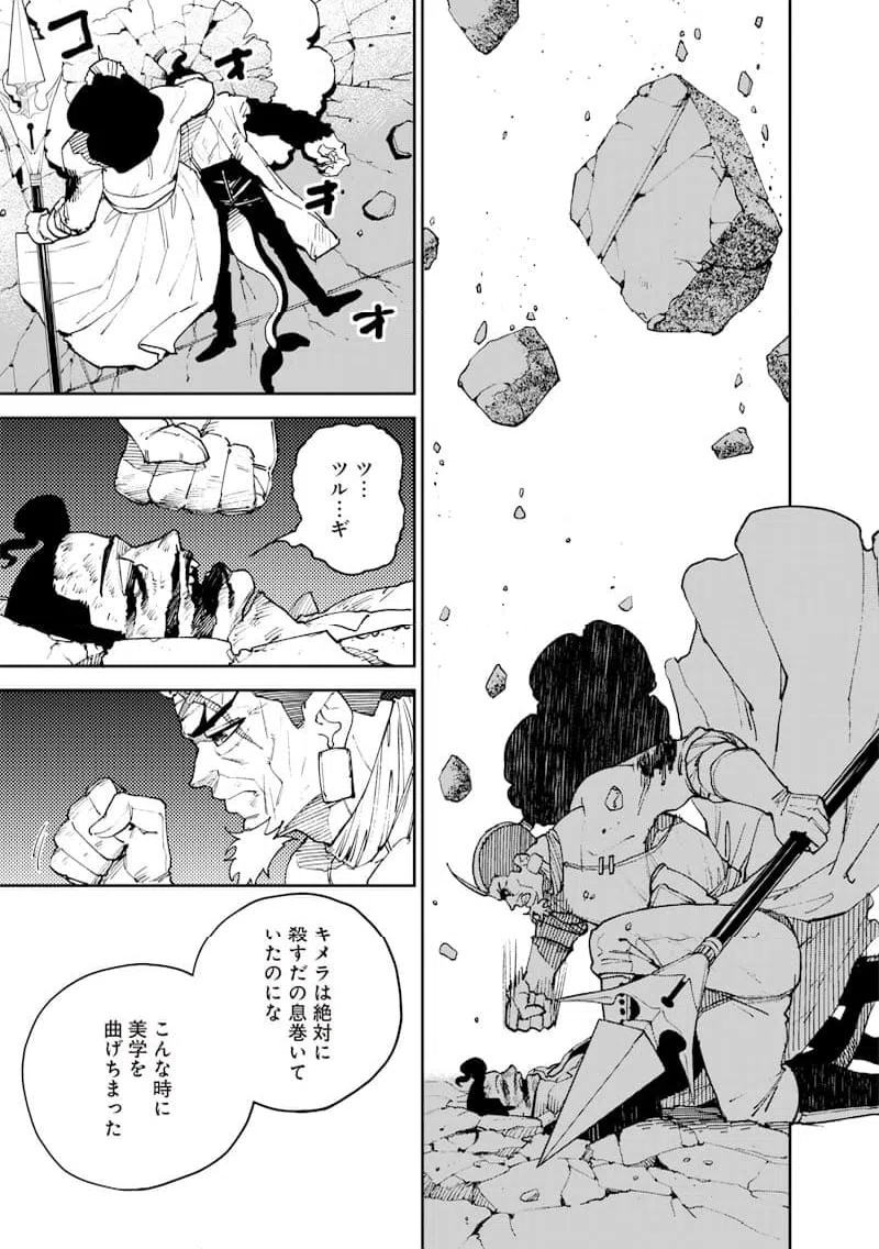 ページ 15 — 第27話