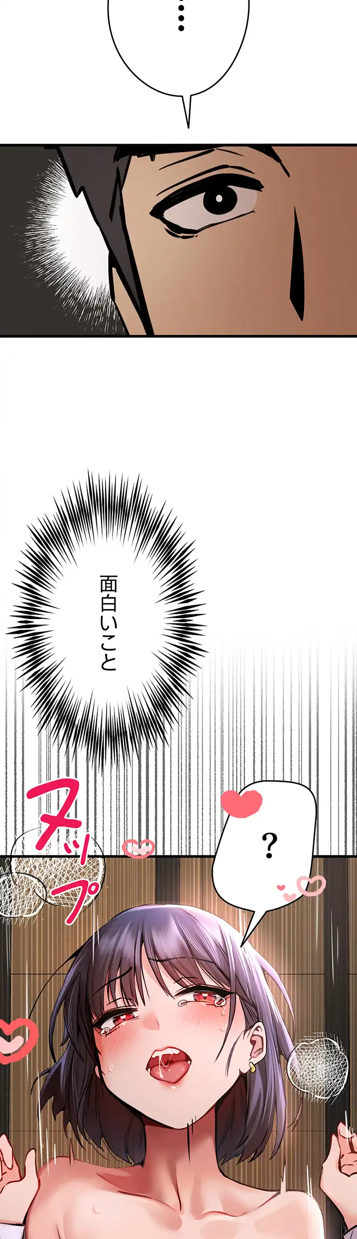 ページ 27 — 第47話
