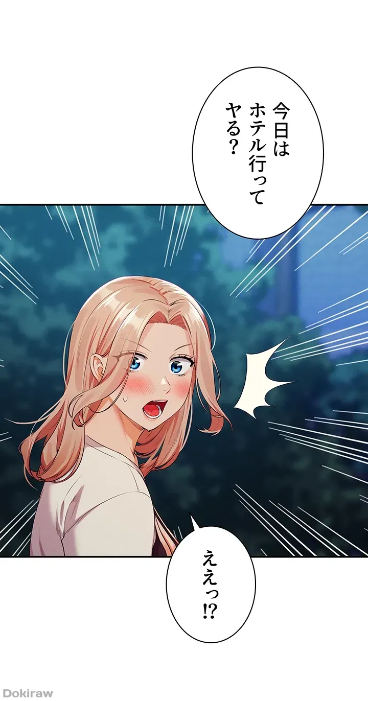 ページ 10 — 第71話