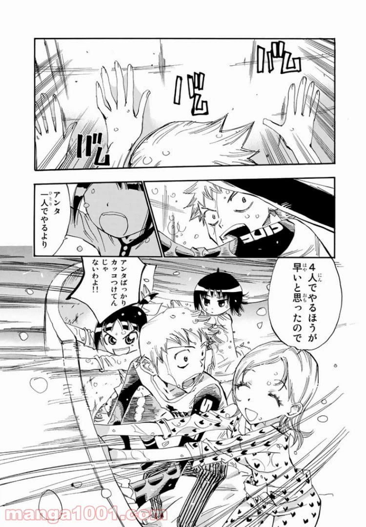 ページ 27 — 第39話