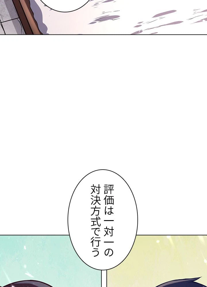 ページ 12 — 第138話
