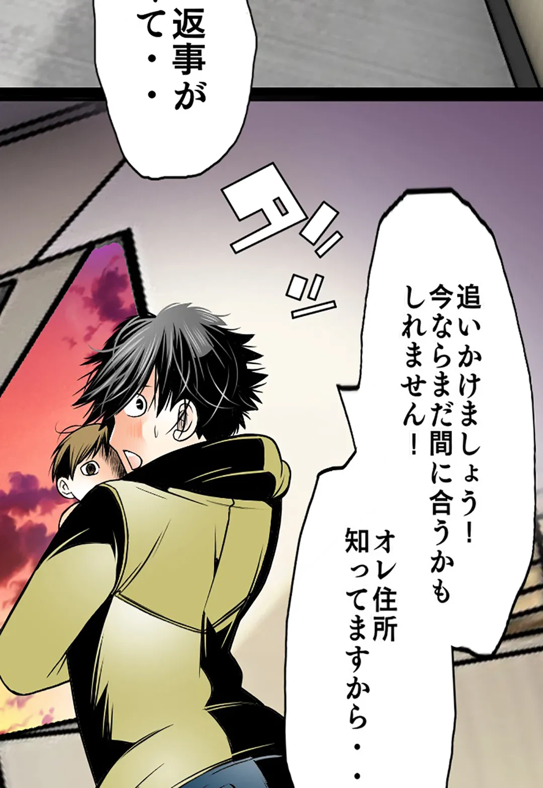 ページ 7 — 第78話