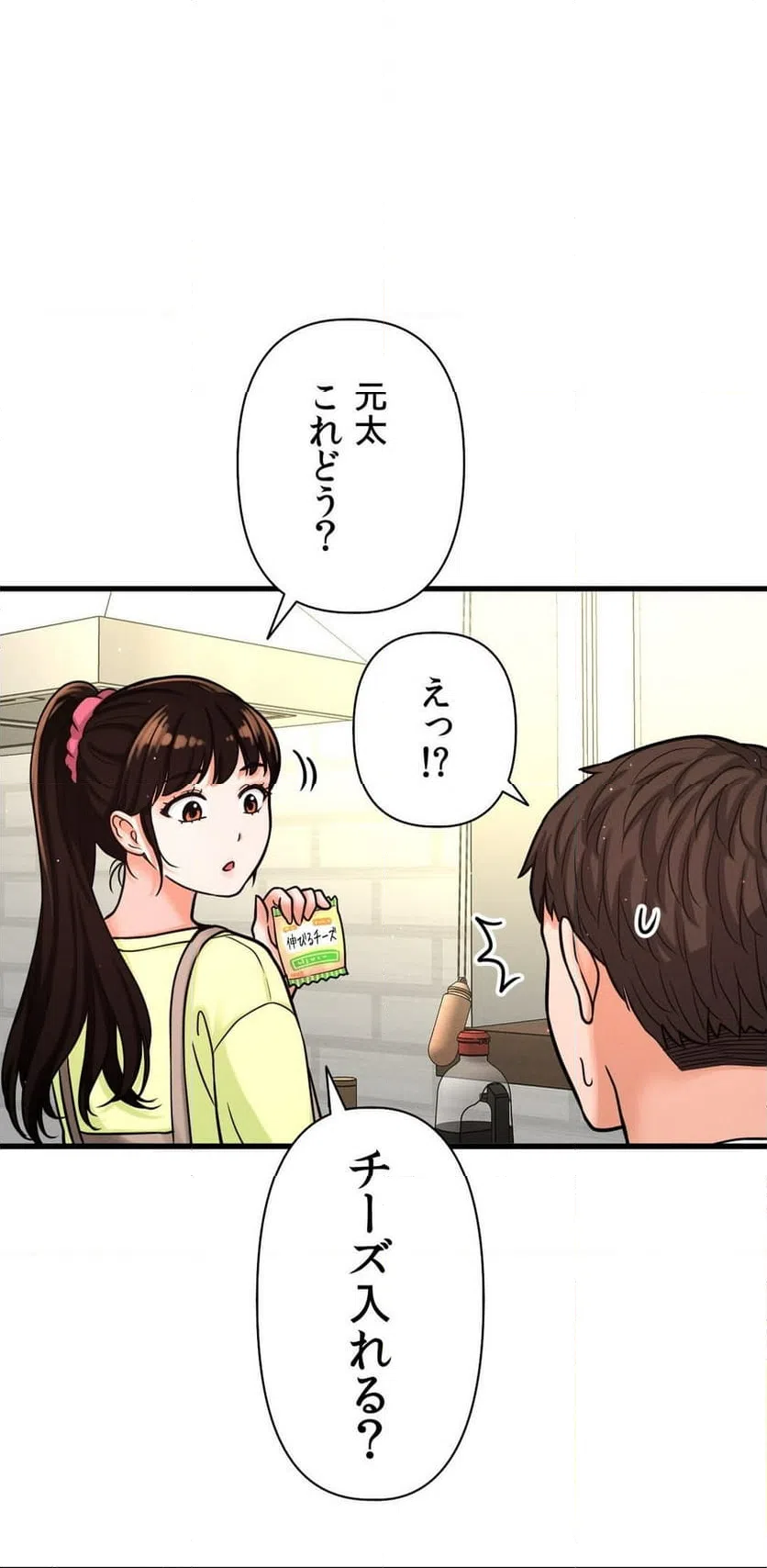 ページ 21 — 第15話