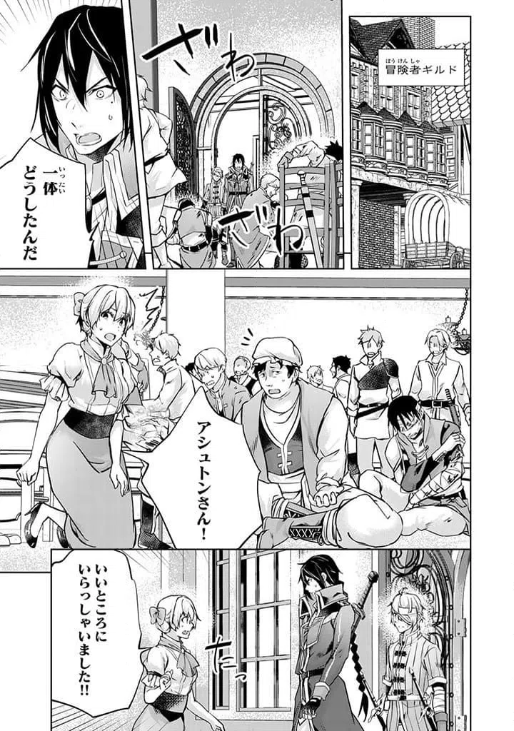 ページ 4 — 第24.2話