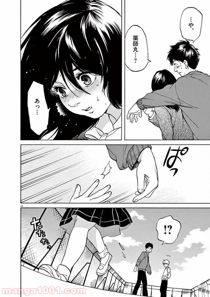 ページ 9 — 第40話