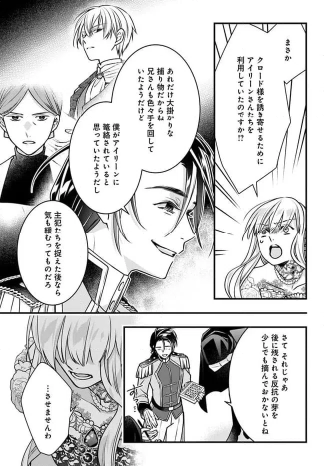 ページ 32 — 第13話