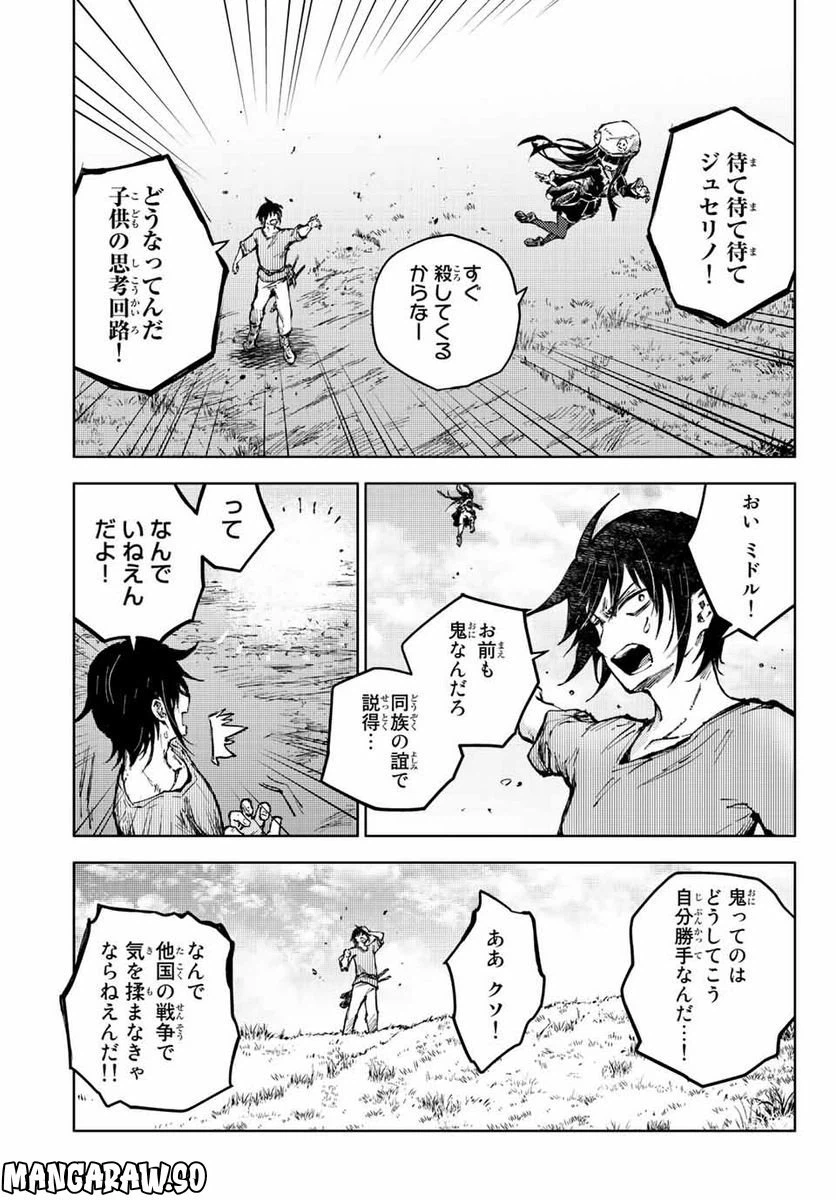 ページ 7 — 第63.1話