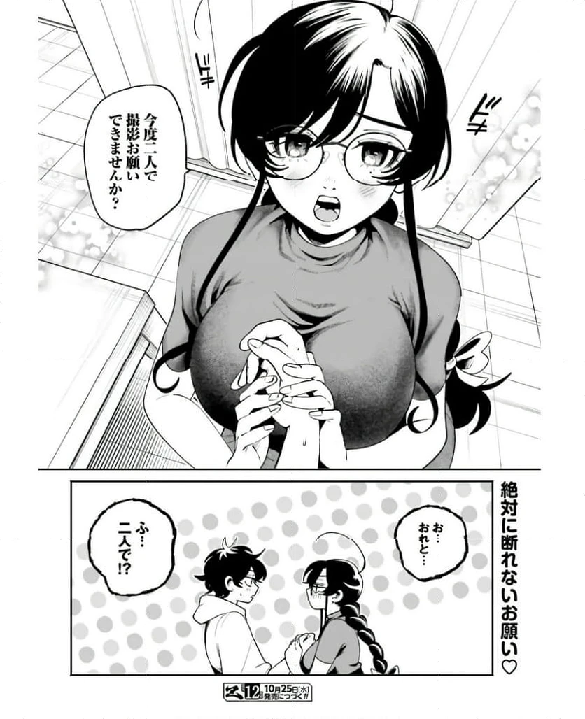 ページ 20 — 第20話