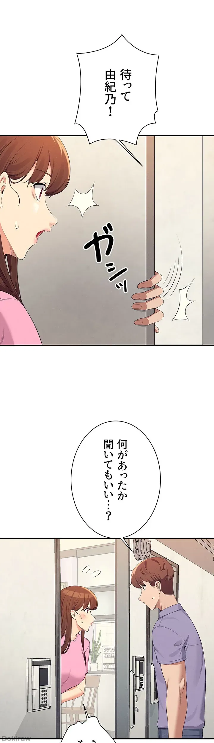 ページ 6 — 第96話