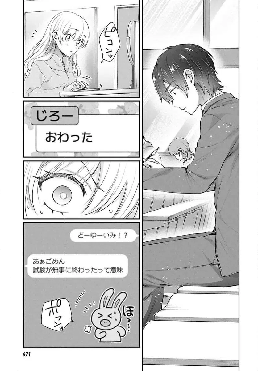 ページ 23 — 第77話