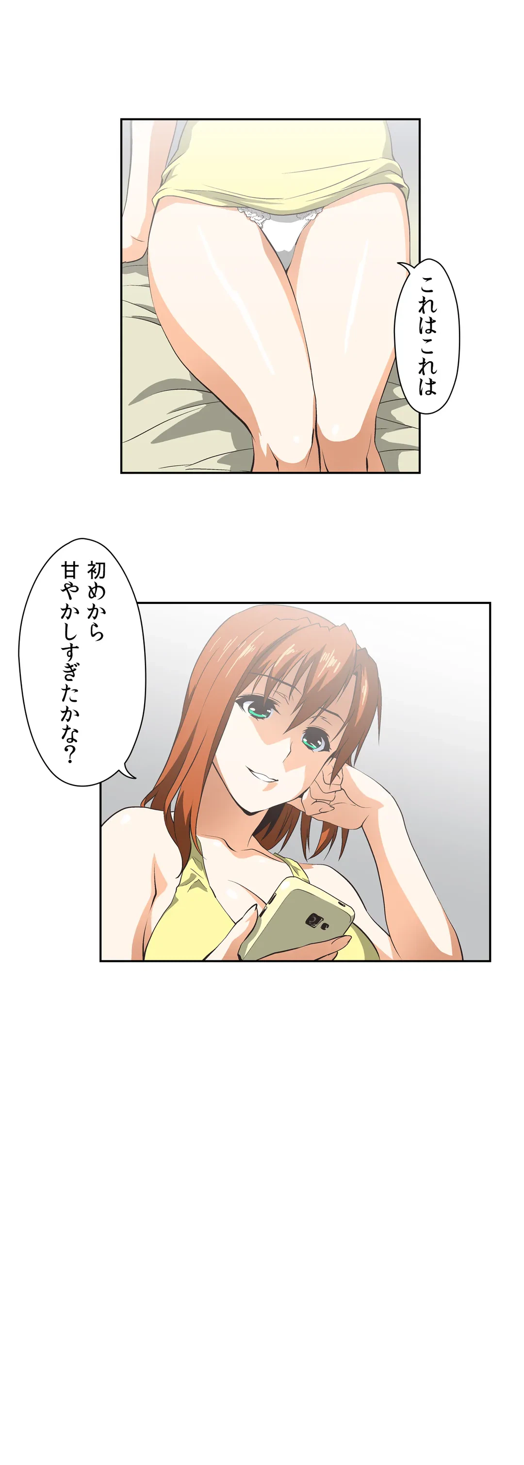 ページ 18 — 第16話
