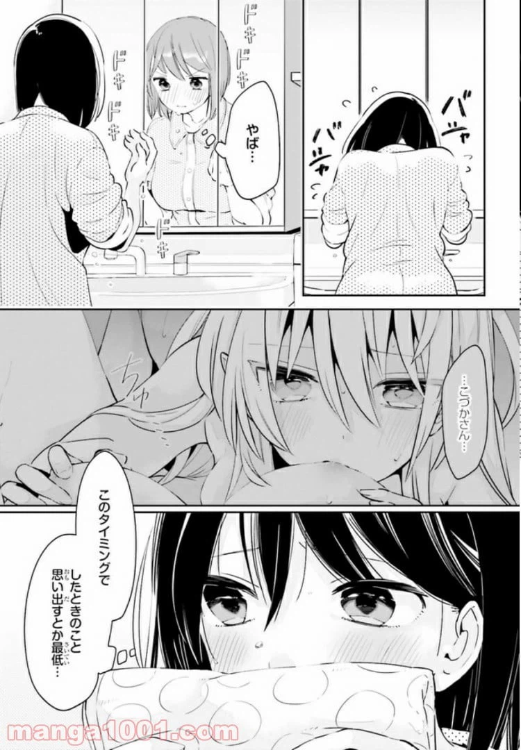 ページ 18 — 第12.2話