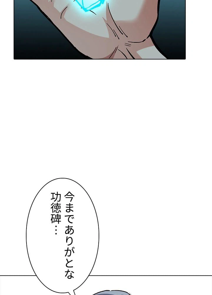 ページ 28 — 第227話