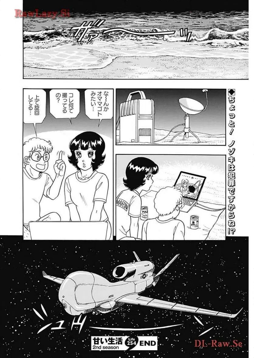 ページ 8 — 第254話