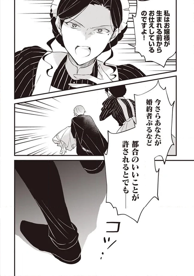 ページ 26 — 第3話