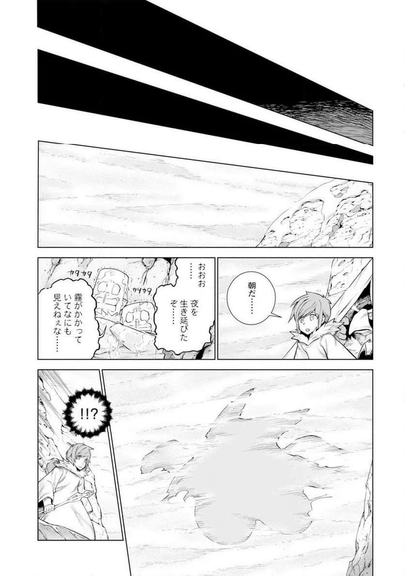 ページ 15 — 第15話