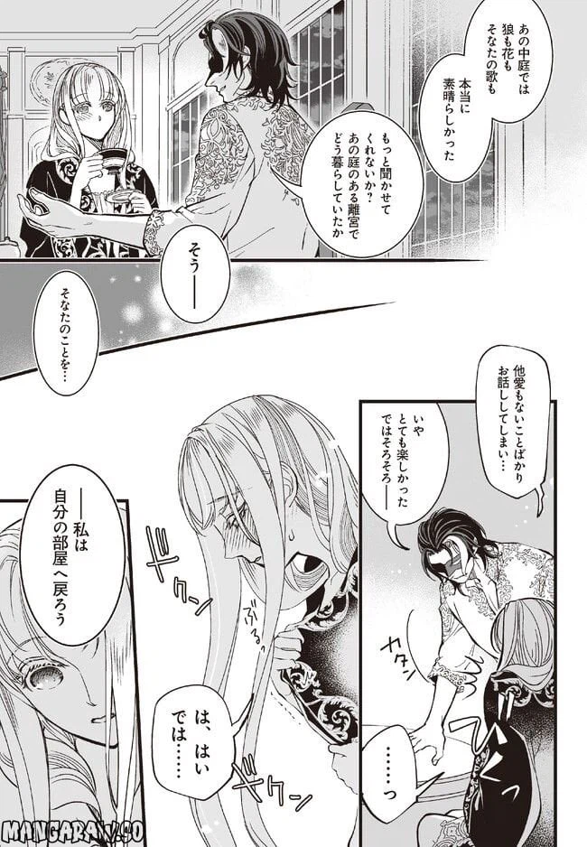ページ 19 — 第2話