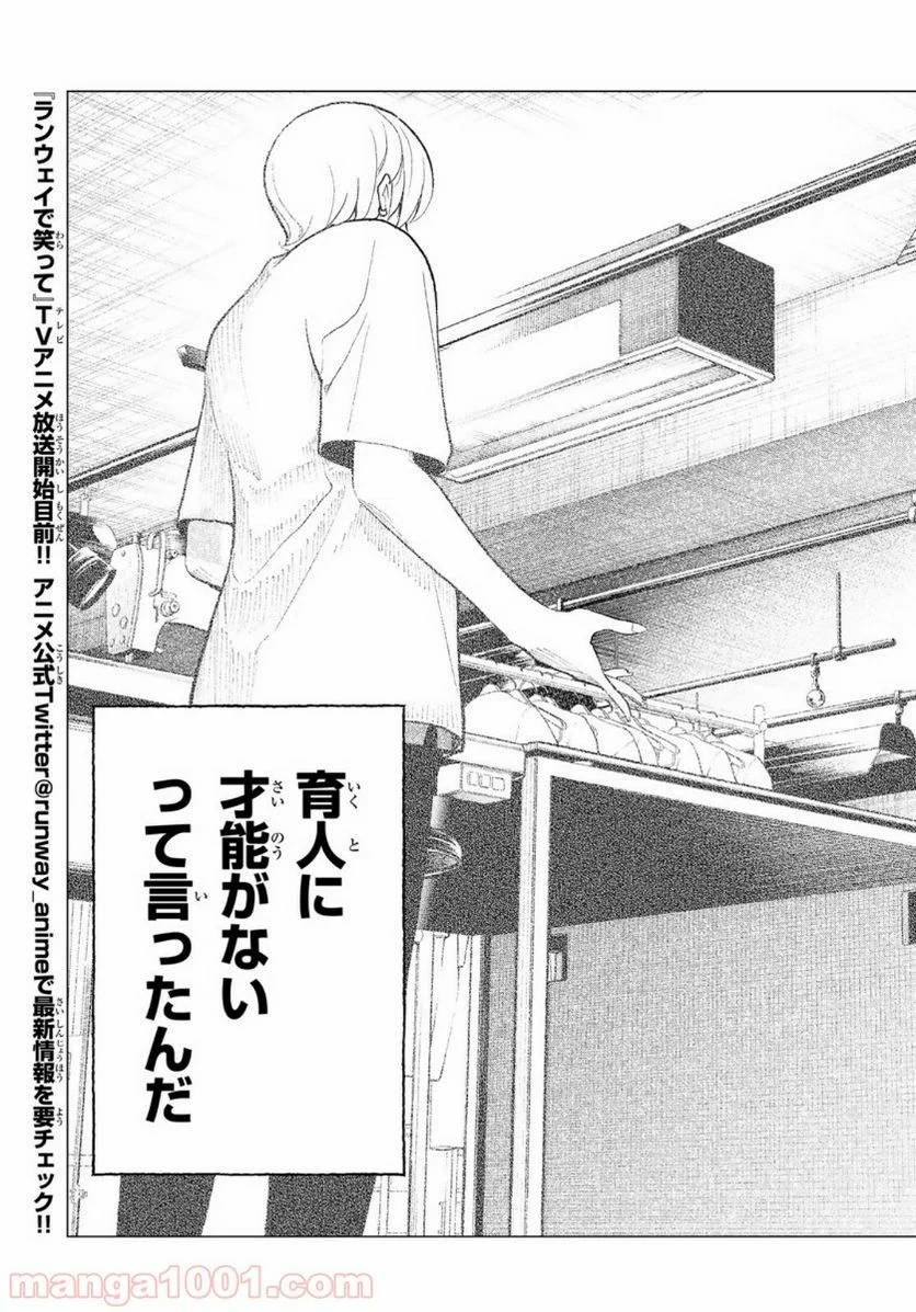 ページ 17 — 第123話