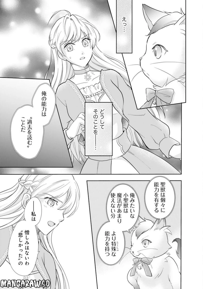 ページ 7 — 第4話