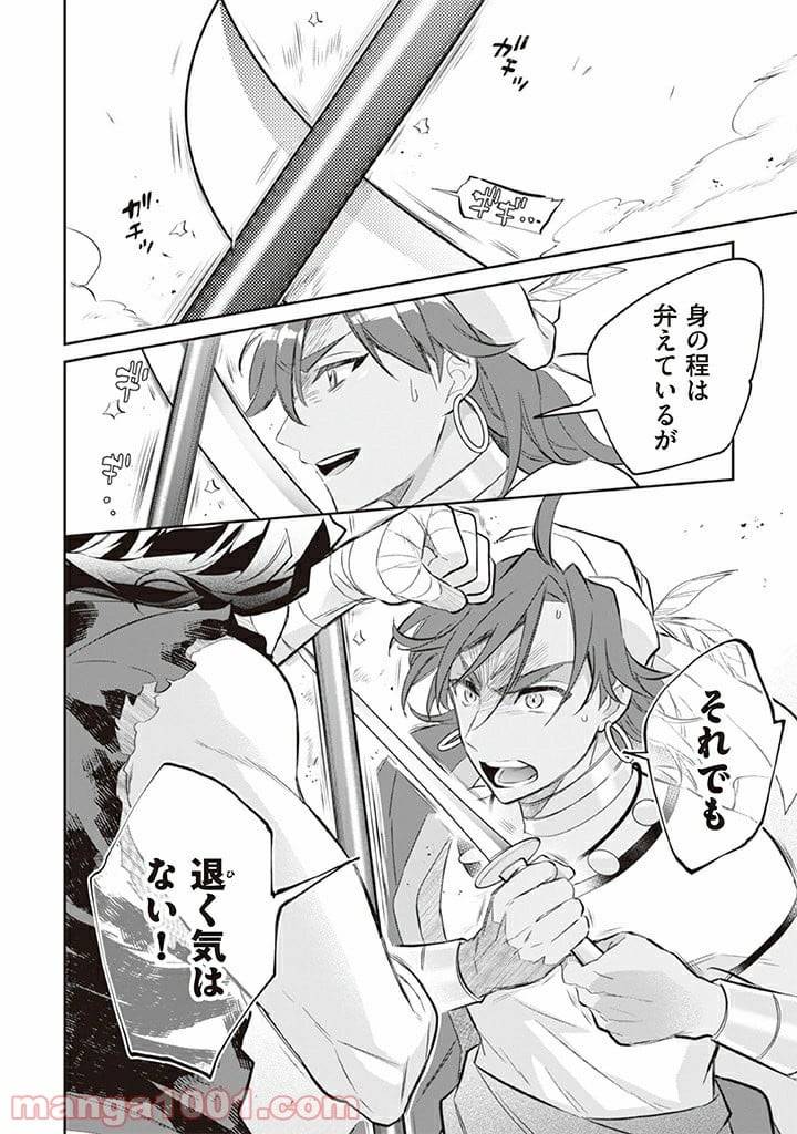 ページ 16 — 第56話