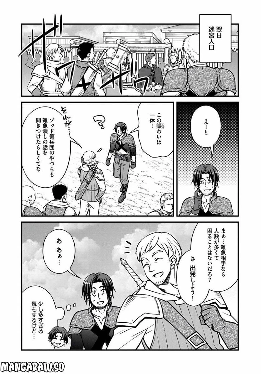 ページ 4 — 第9話