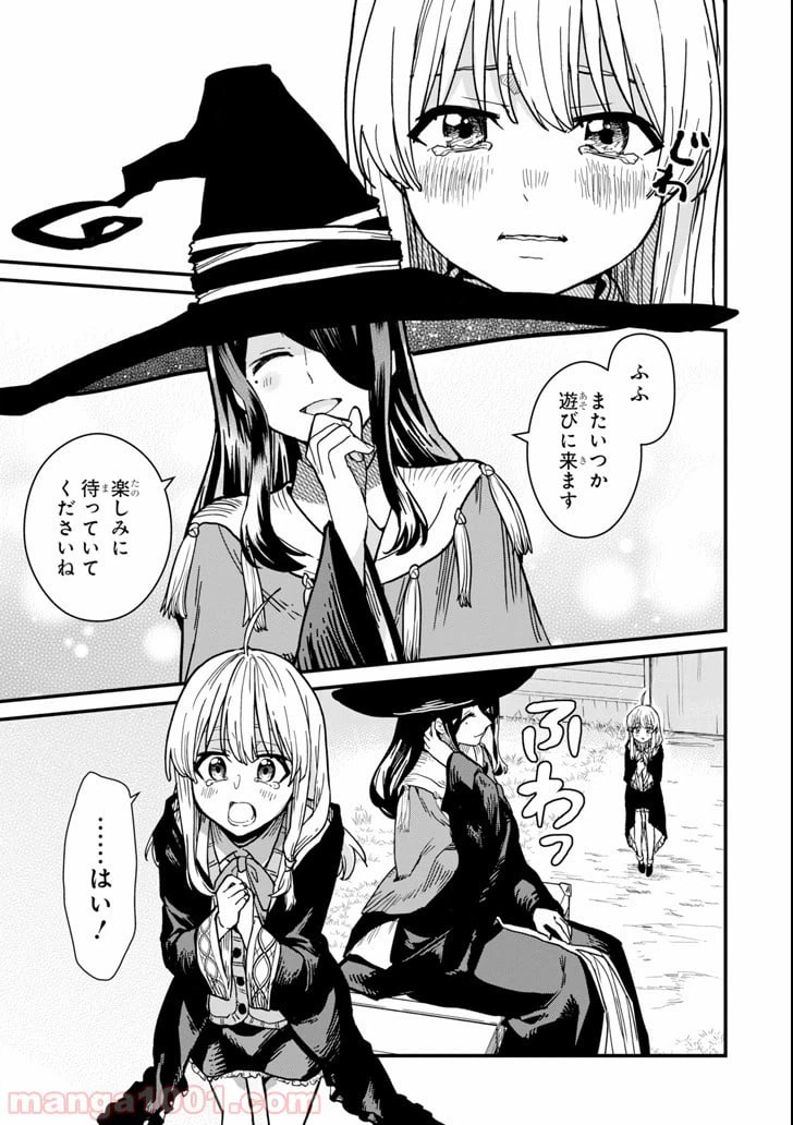 ページ 41 — 第4話