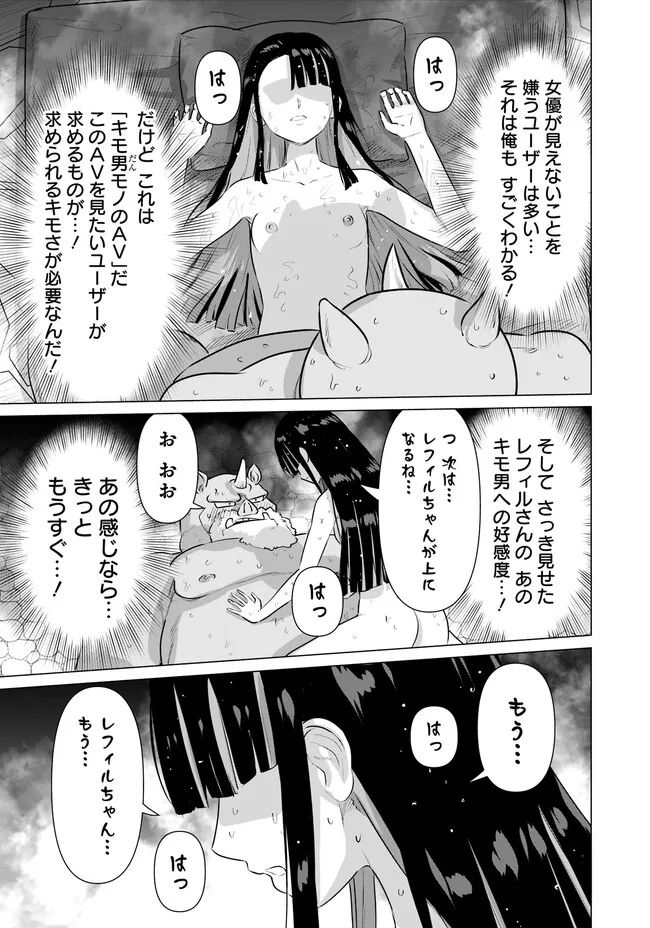 ページ 13 — 第34話