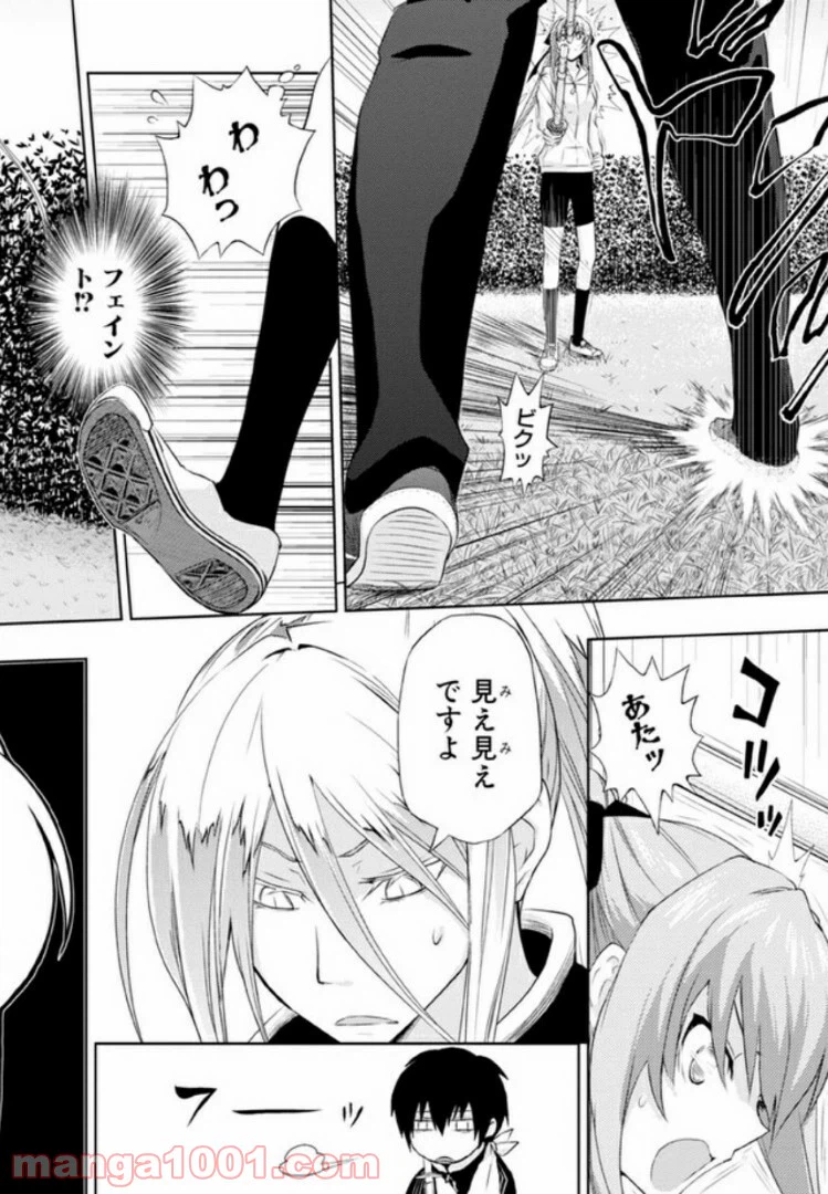 ページ 14 — 第30話