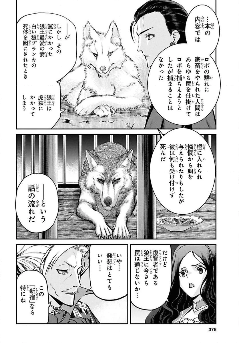 ページ 6 — 第26.2話