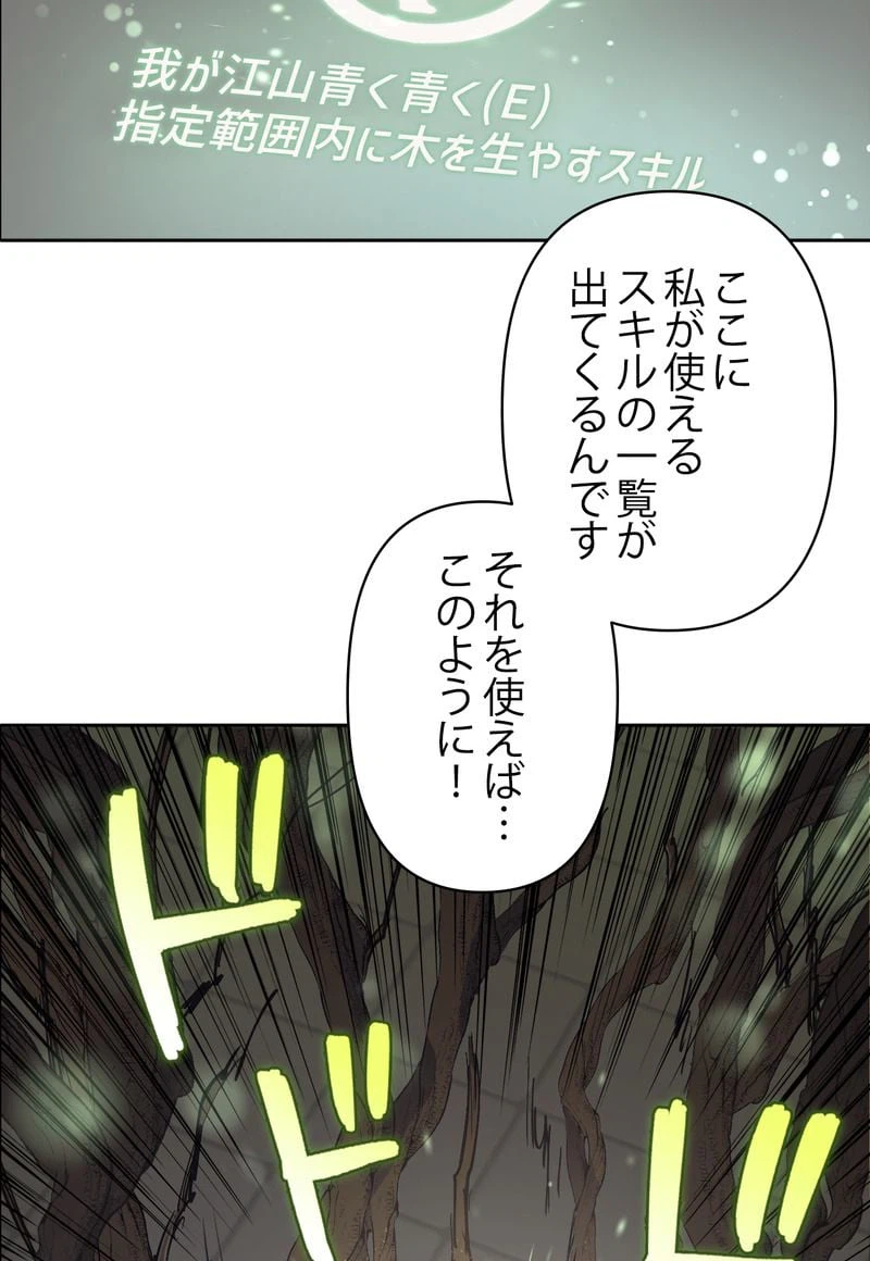 ページ 6 — 第2話