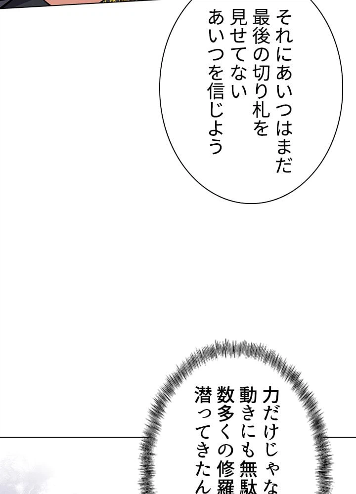 ページ 19 — 第169話