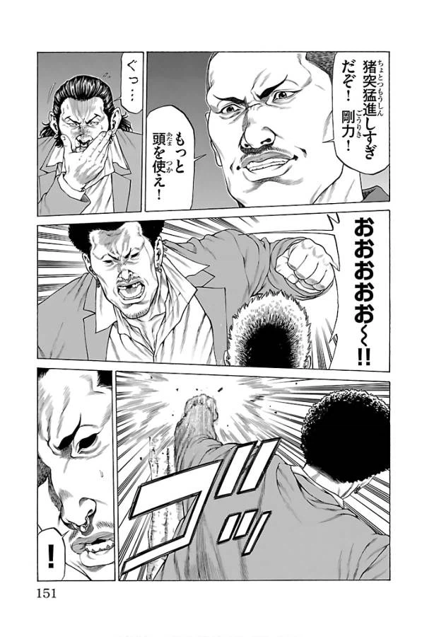 ページ 7 — 第59話