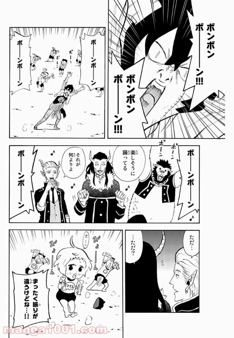 ページ 8 — 第51話