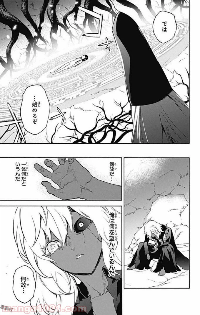 ページ 43 — 第52話