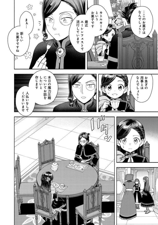 ページ 22 — 第10話